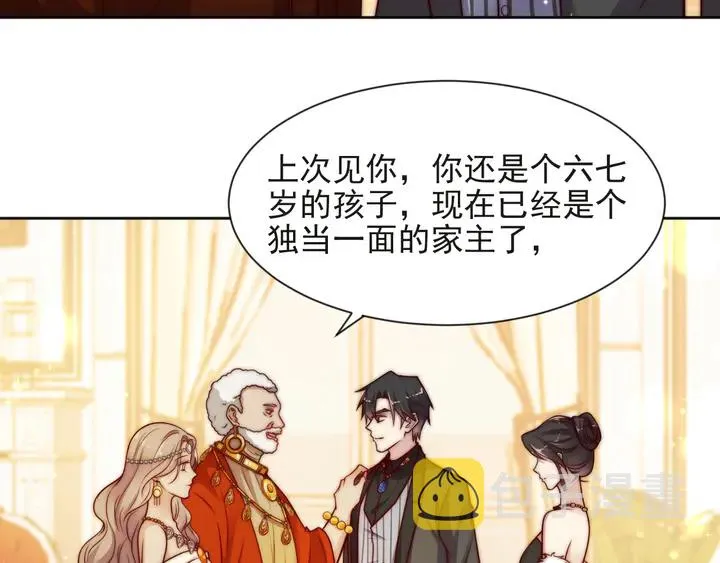 第70话 晚上早点来我房间 第35页