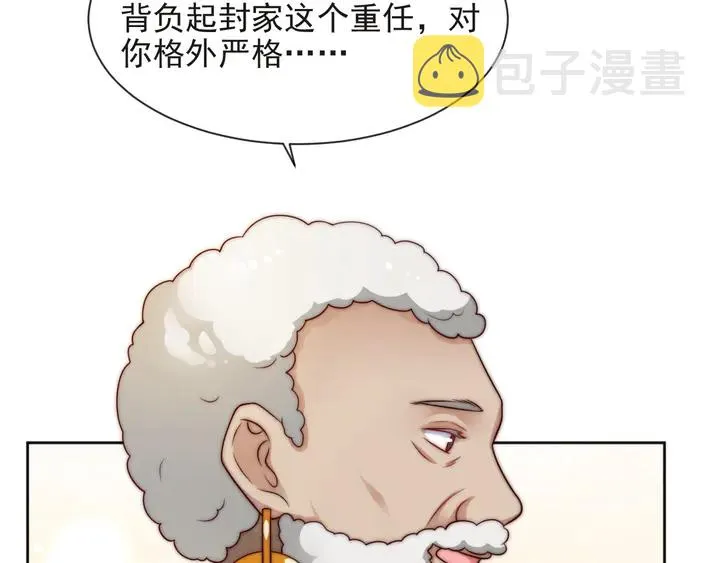 第70话 晚上早点来我房间 第37页