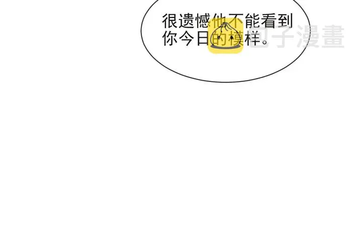 第70话 晚上早点来我房间 第39页