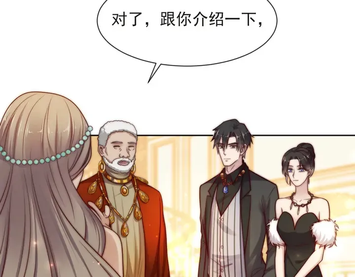 第70话 晚上早点来我房间 第42页