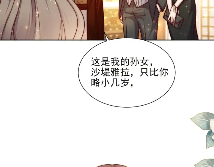 第70话 晚上早点来我房间 第43页