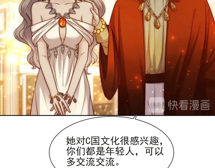 第70话 晚上早点来我房间 第47页