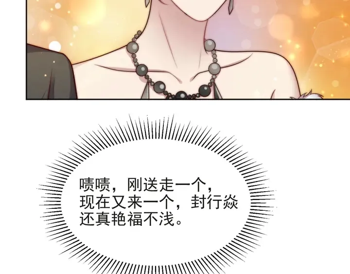 第70话 晚上早点来我房间 第49页