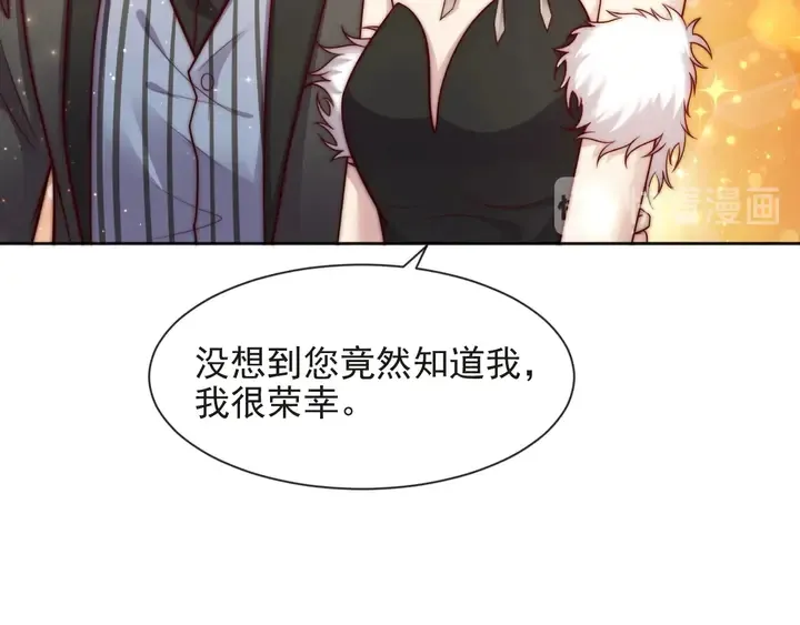 第70话 晚上早点来我房间 第58页
