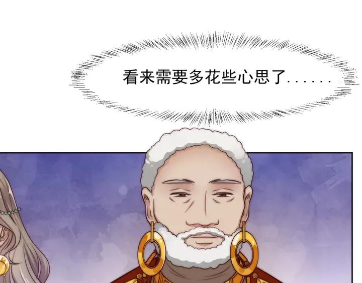 第70话 晚上早点来我房间 第59页
