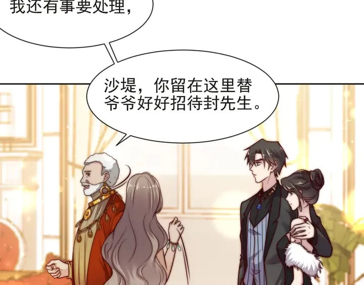 第70话 晚上早点来我房间 第61页