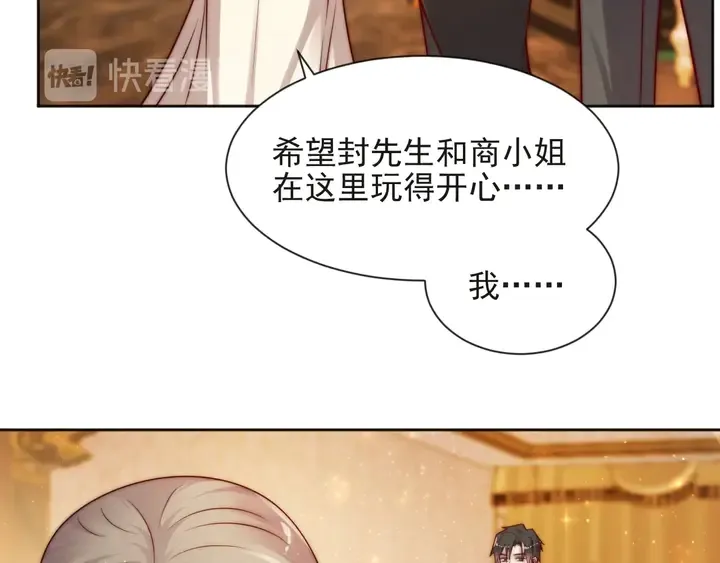 第70话 晚上早点来我房间 第68页
