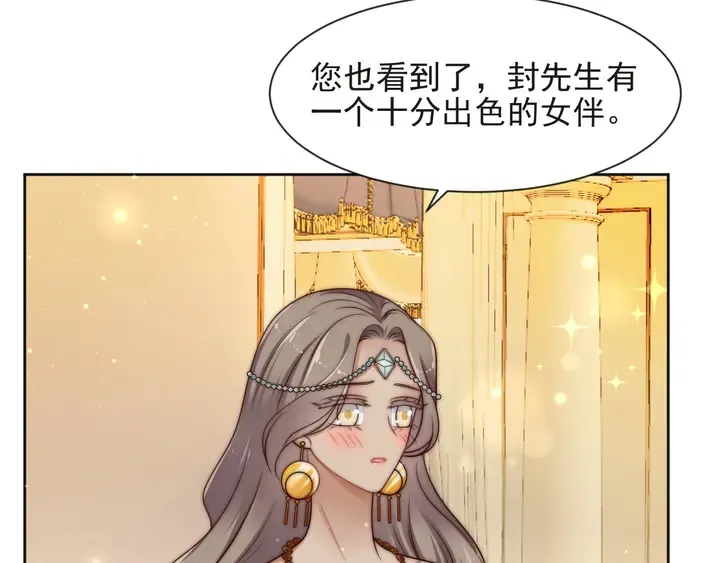第70话 晚上早点来我房间 第78页