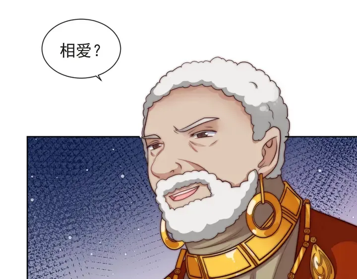 第70话 晚上早点来我房间 第80页