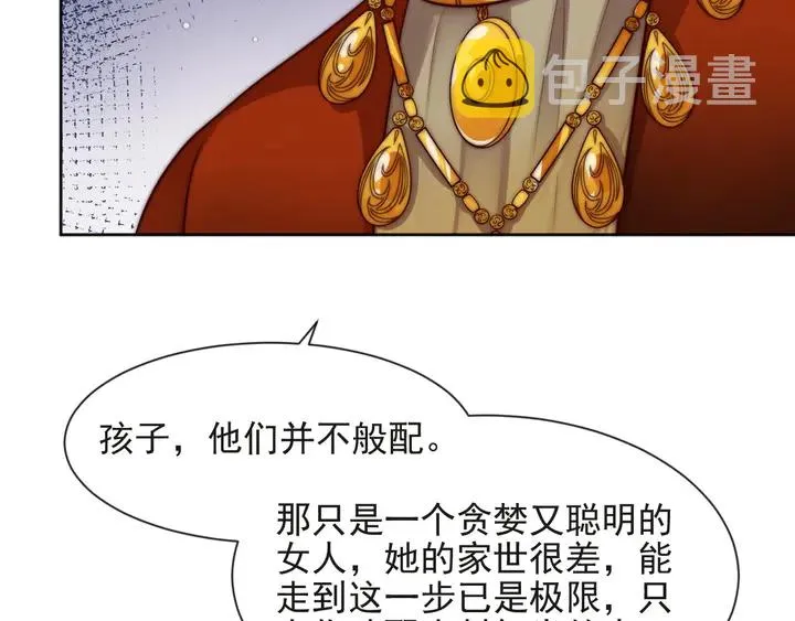 第70话 晚上早点来我房间 第81页