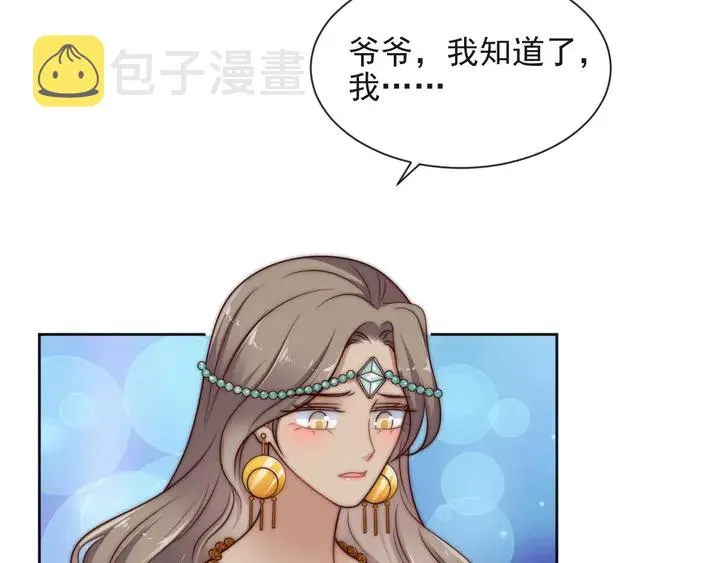第70话 晚上早点来我房间 第85页