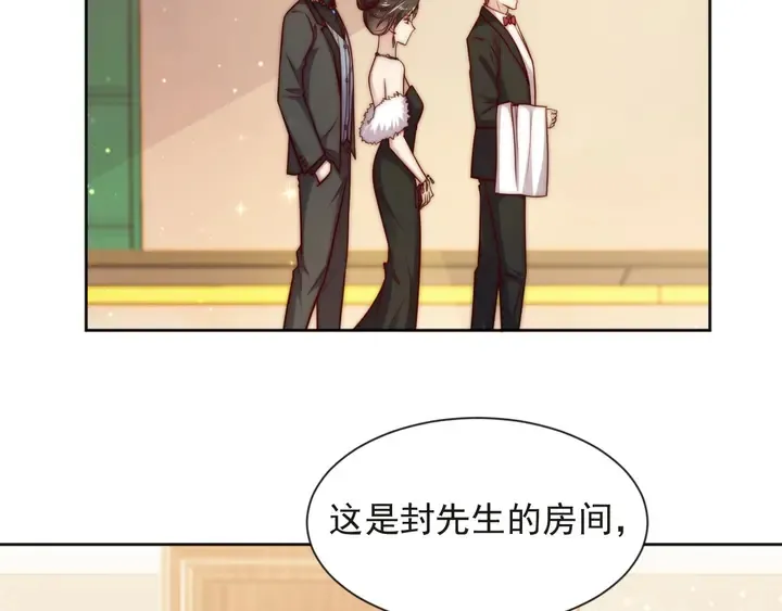 第70话 晚上早点来我房间 第94页