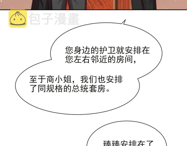 第70话 晚上早点来我房间 第96页