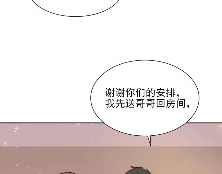 第70话 晚上早点来我房间 第99页