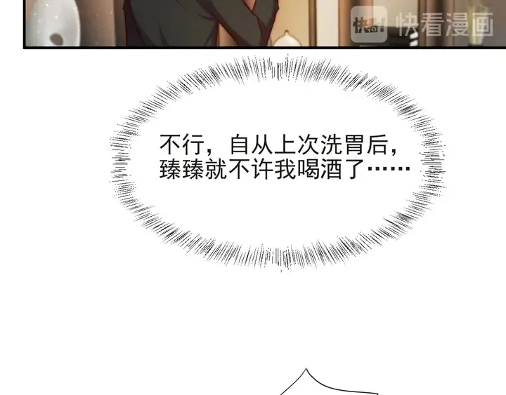 第70话 晚上早点来我房间 第121页