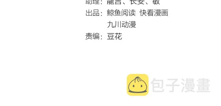 第71话 今夜让我陪你 第4页