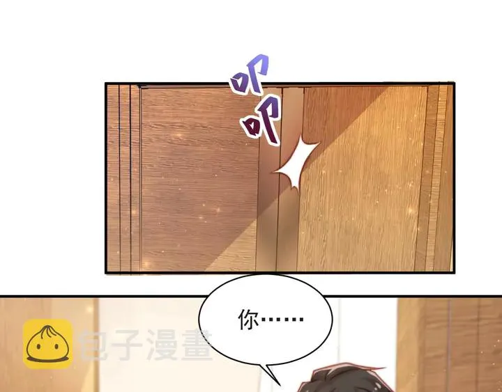 第71话 今夜让我陪你 第5页
