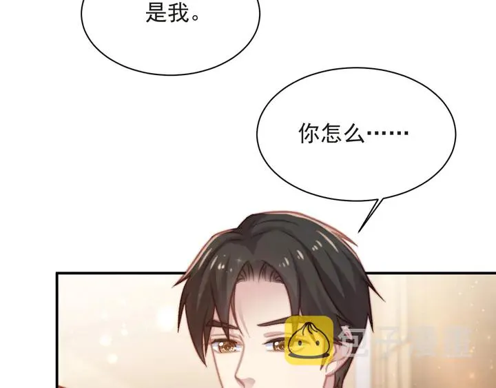 第71话 今夜让我陪你 第9页