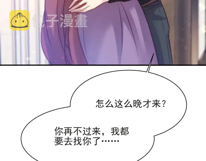 第71话 今夜让我陪你 第16页