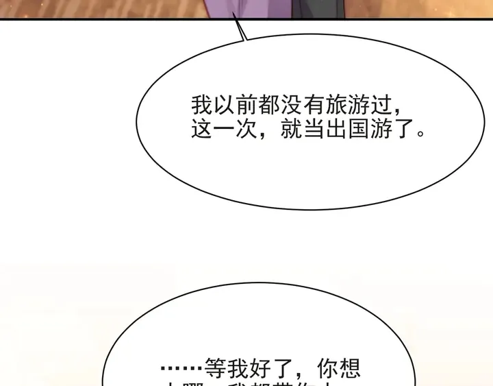 第71话 今夜让我陪你 第26页