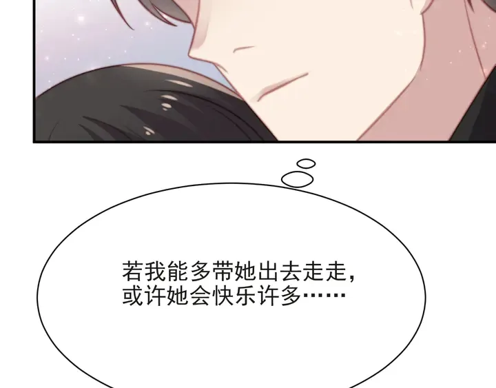 第71话 今夜让我陪你 第32页