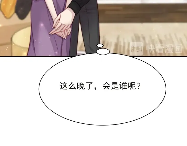 第71话 今夜让我陪你 第36页