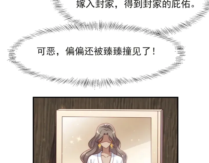 第71话 今夜让我陪你 第39页