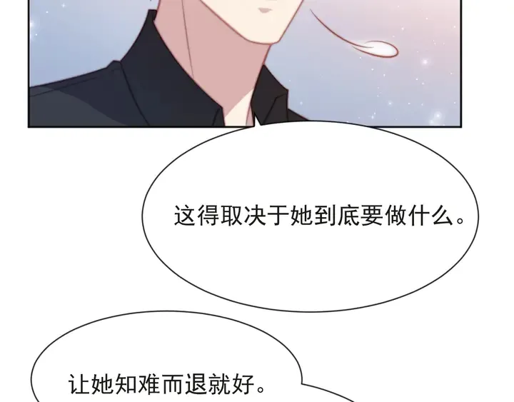 第71话 今夜让我陪你 第44页