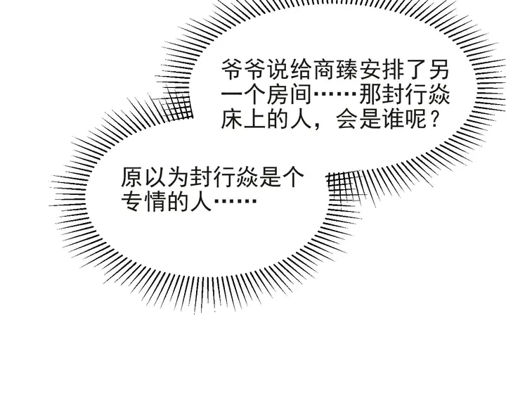 第71话 今夜让我陪你 第57页