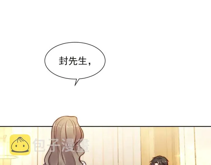 第71话 今夜让我陪你 第58页