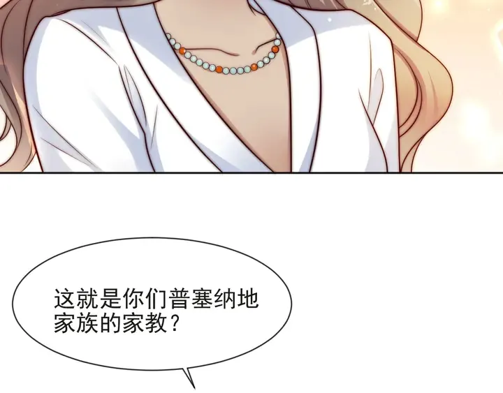 第71话 今夜让我陪你 第61页