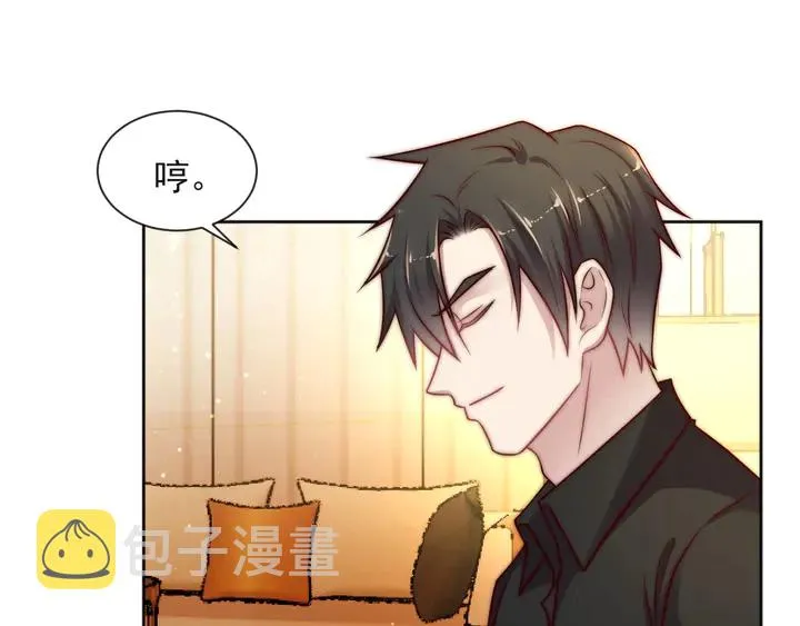 第71话 今夜让我陪你 第68页