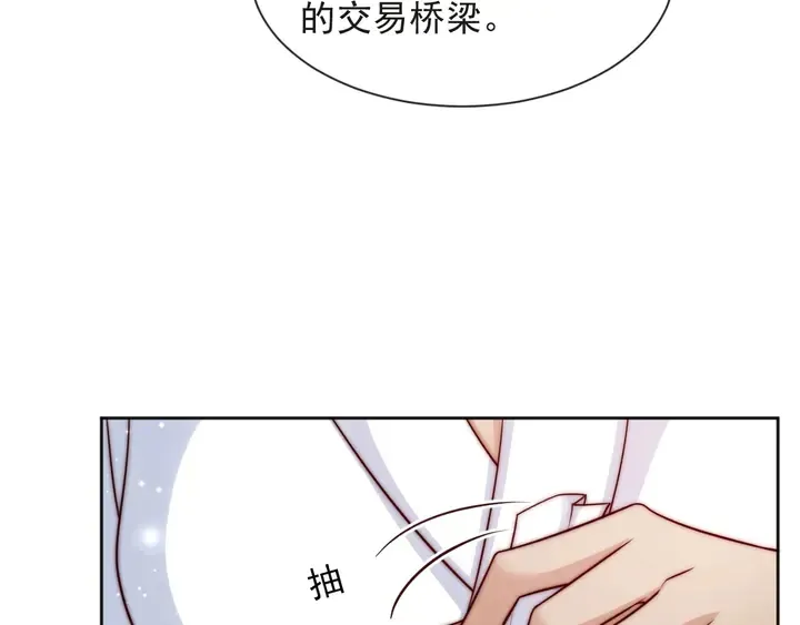 第71话 今夜让我陪你 第79页