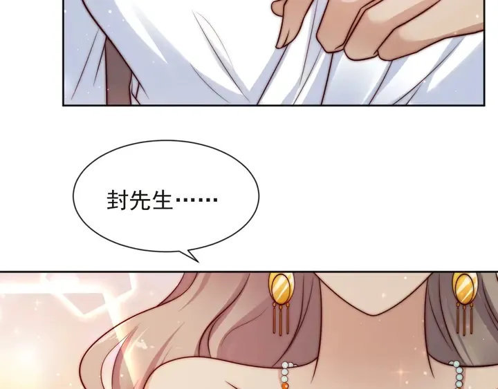 第71话 今夜让我陪你 第80页