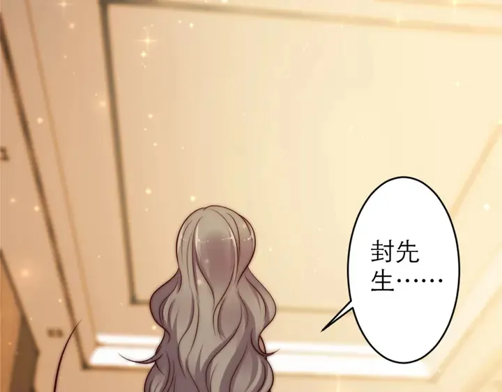 第72话 用身体来说明一切 第5页