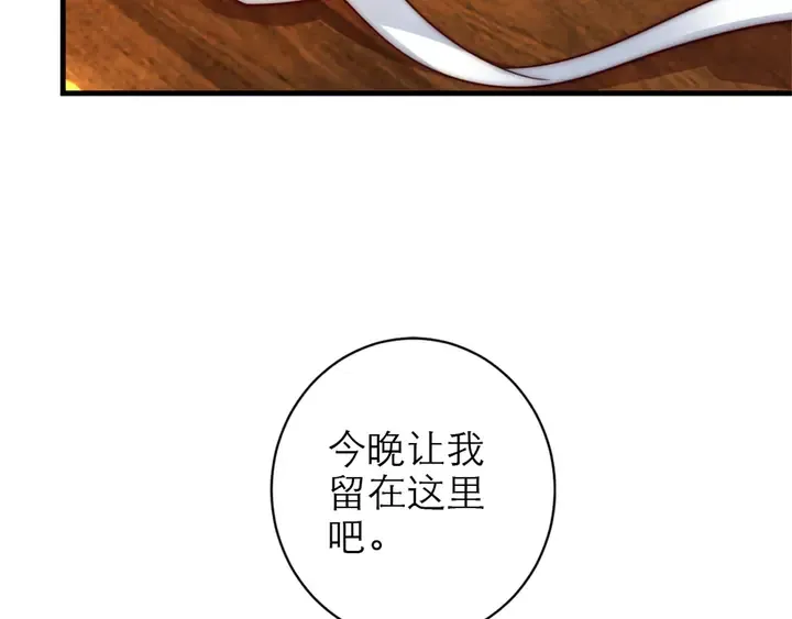 第72话 用身体来说明一切 第8页