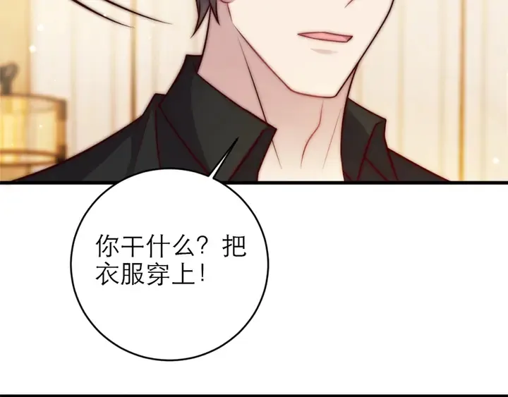 第72话 用身体来说明一切 第10页