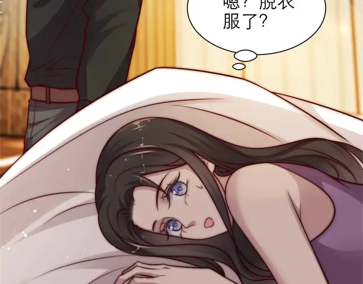 第72话 用身体来说明一切 第12页