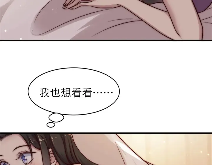 第72话 用身体来说明一切 第13页