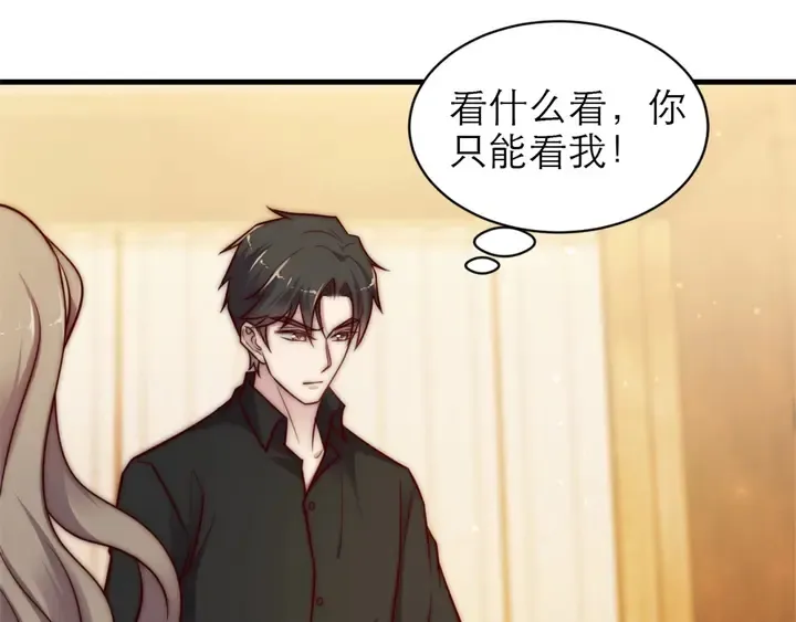 第72话 用身体来说明一切 第15页