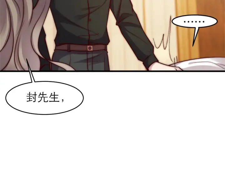 第72话 用身体来说明一切 第16页