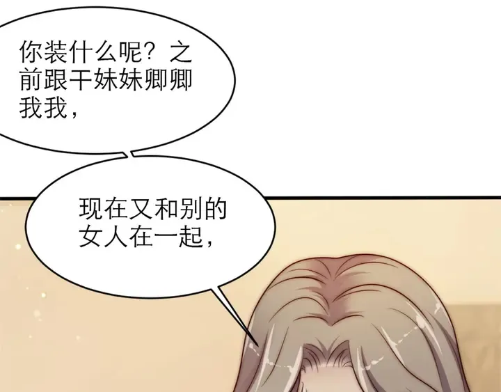 第72话 用身体来说明一切 第17页