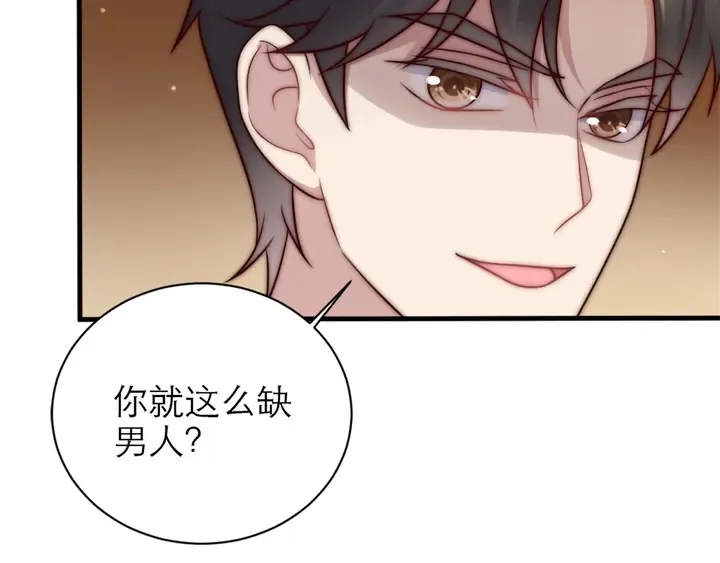 第72话 用身体来说明一切 第21页