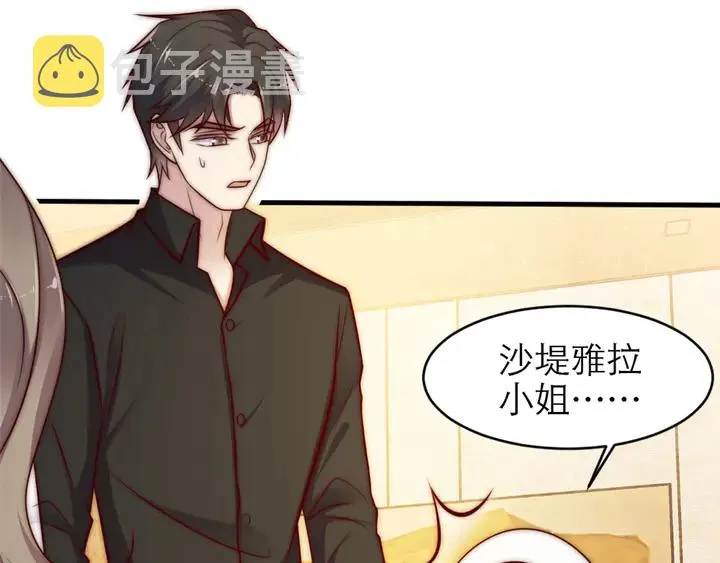 第72话 用身体来说明一切 第26页
