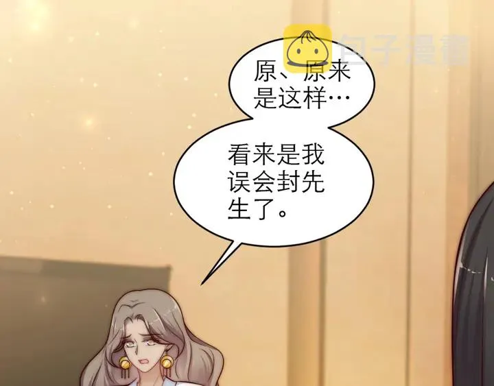 第72话 用身体来说明一切 第32页