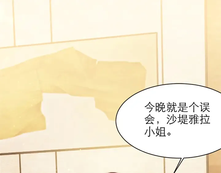 第72话 用身体来说明一切 第35页