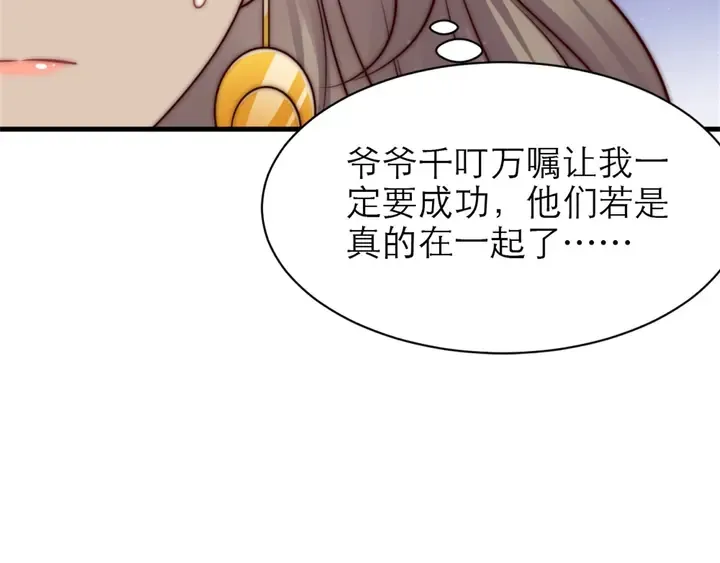 第72话 用身体来说明一切 第40页