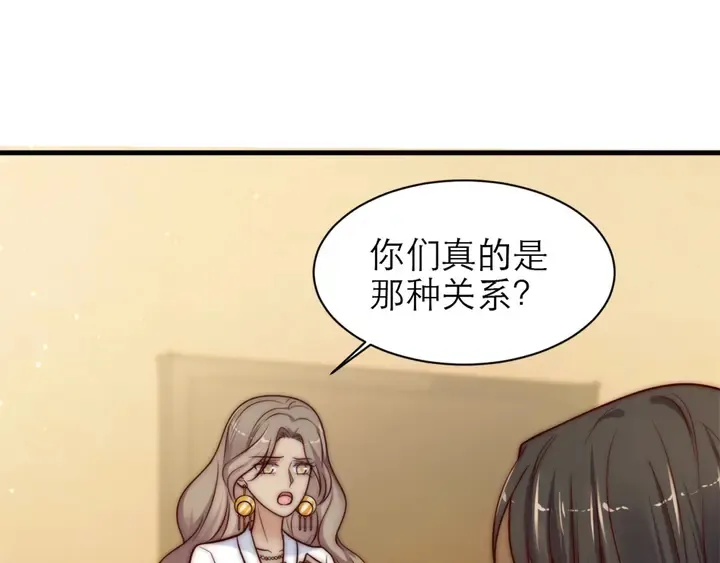 第72话 用身体来说明一切 第41页