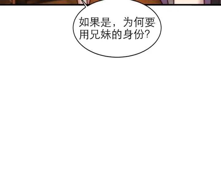 第72话 用身体来说明一切 第43页