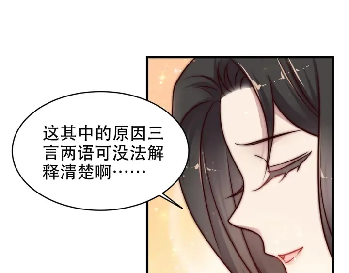 第72话 用身体来说明一切 第45页